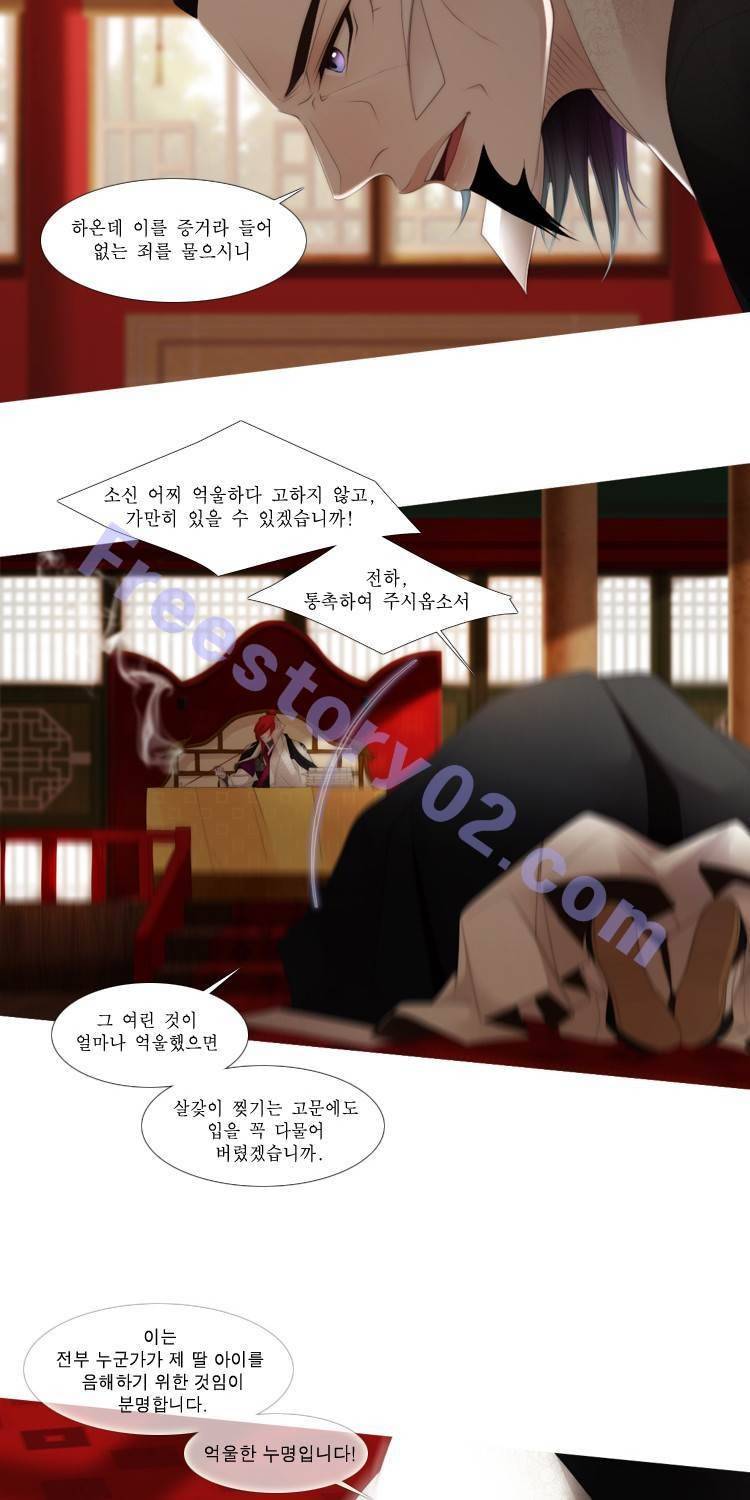 십이야 (3부) 24화 9