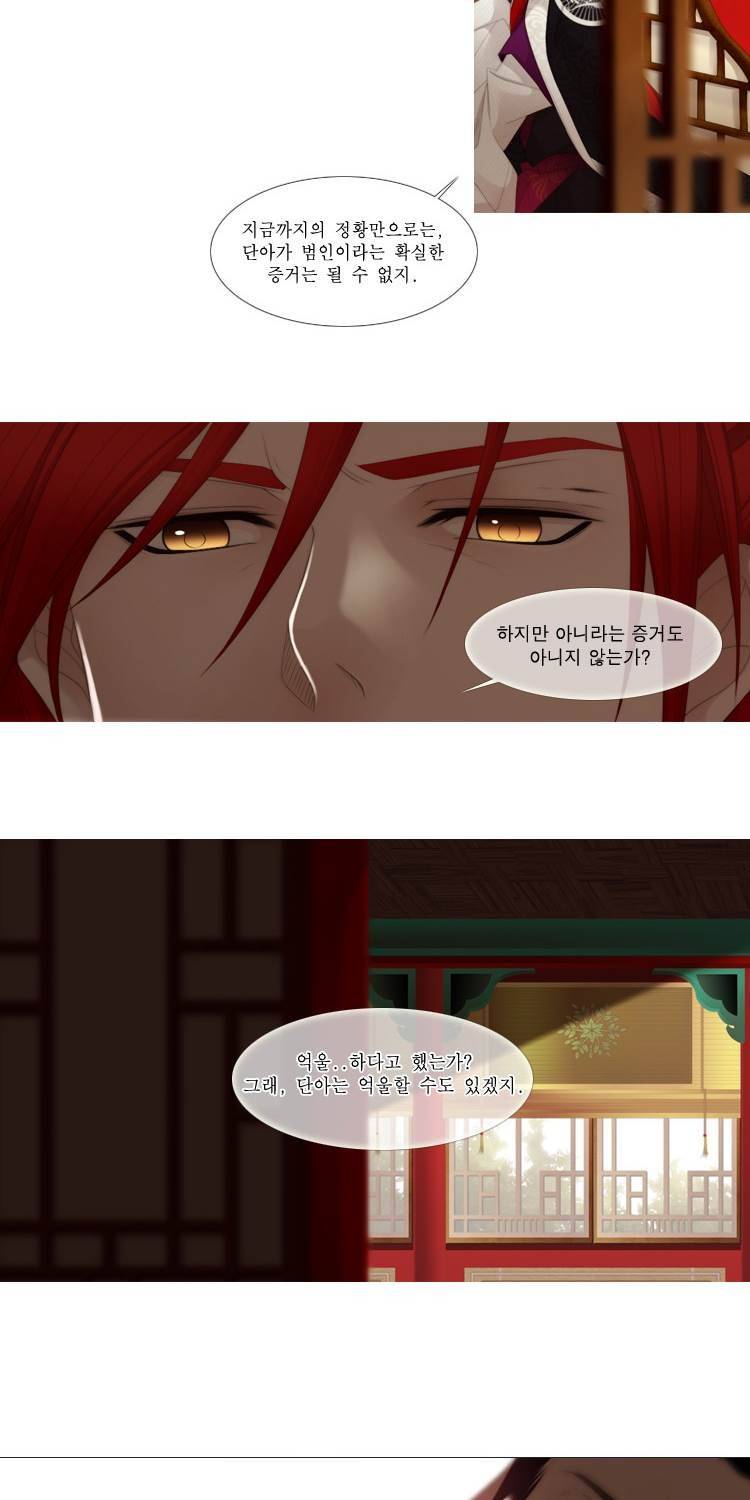 십이야 (3부) 24화 14