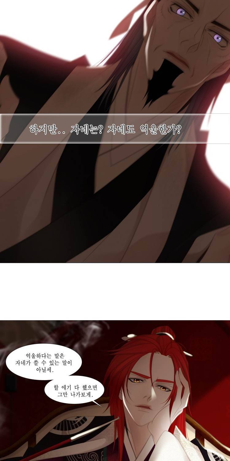 십이야 (3부) 24화 15
