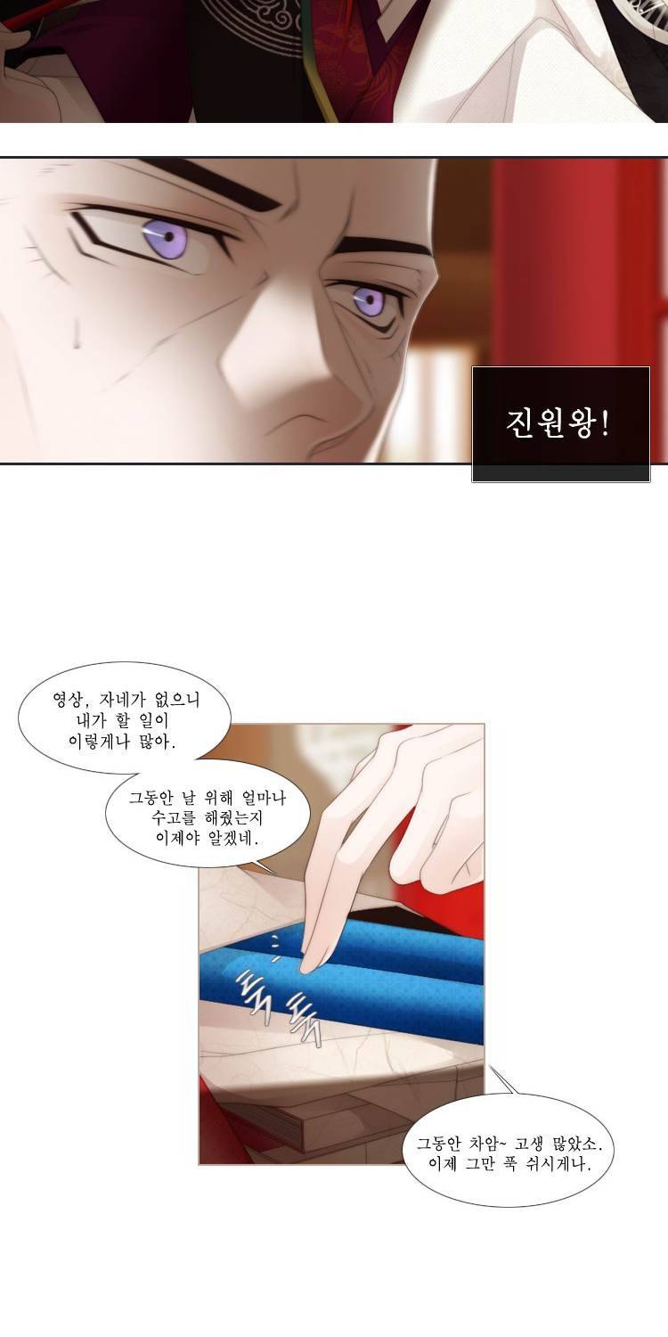 십이야 (3부) 24화 16