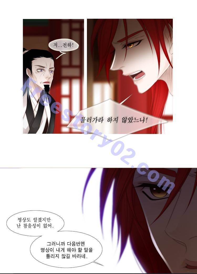십이야 (3부) 24화 17