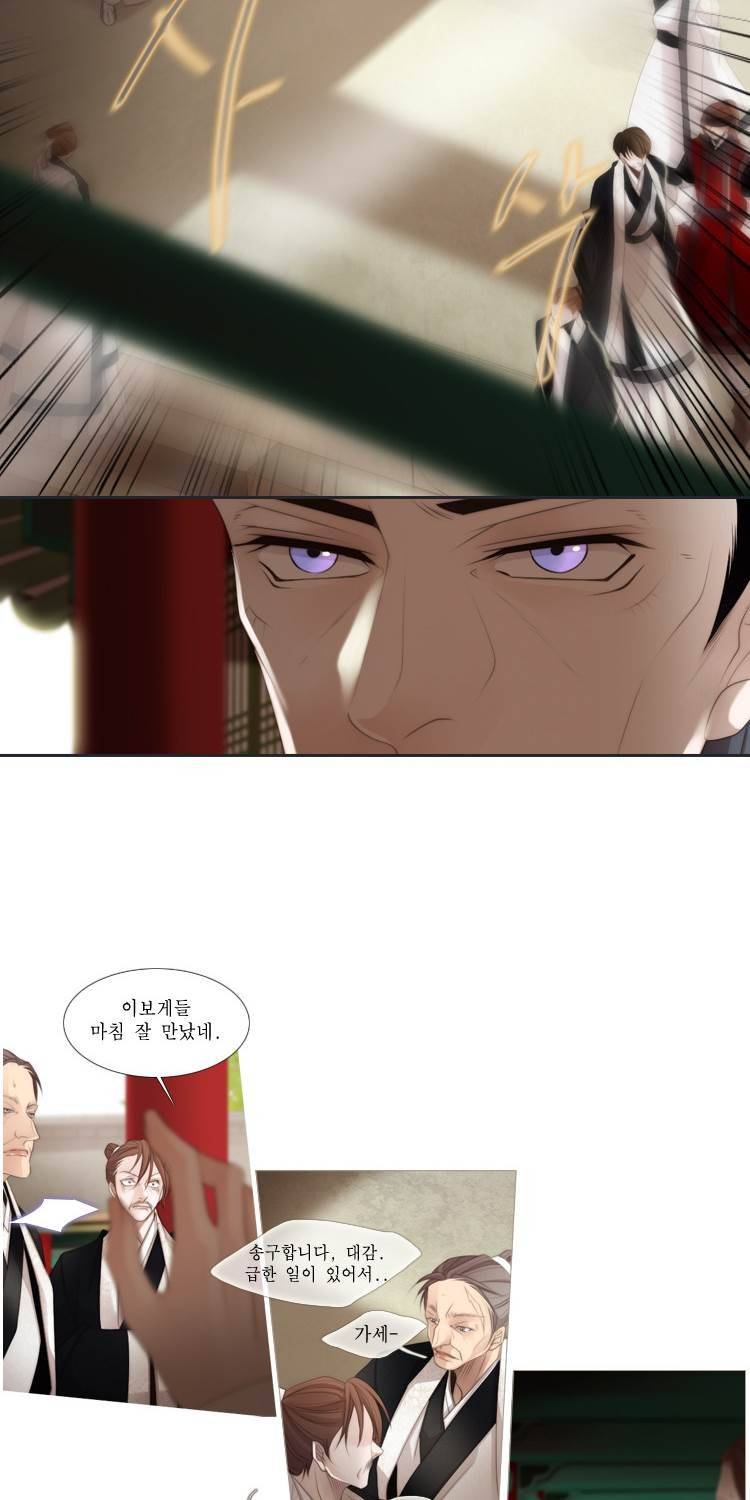 십이야 (3부) 24화 19