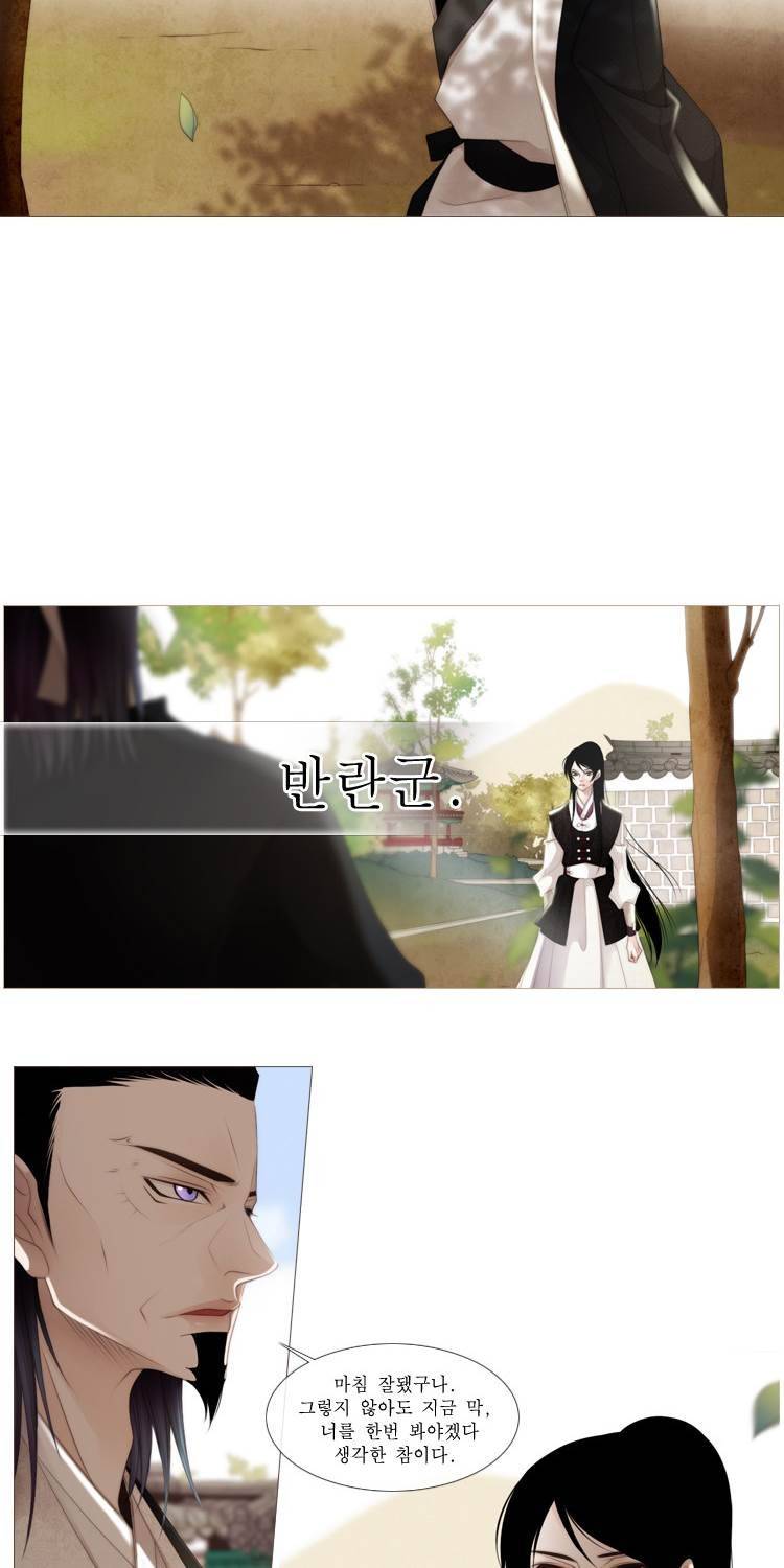 십이야 (3부) 24화 24
