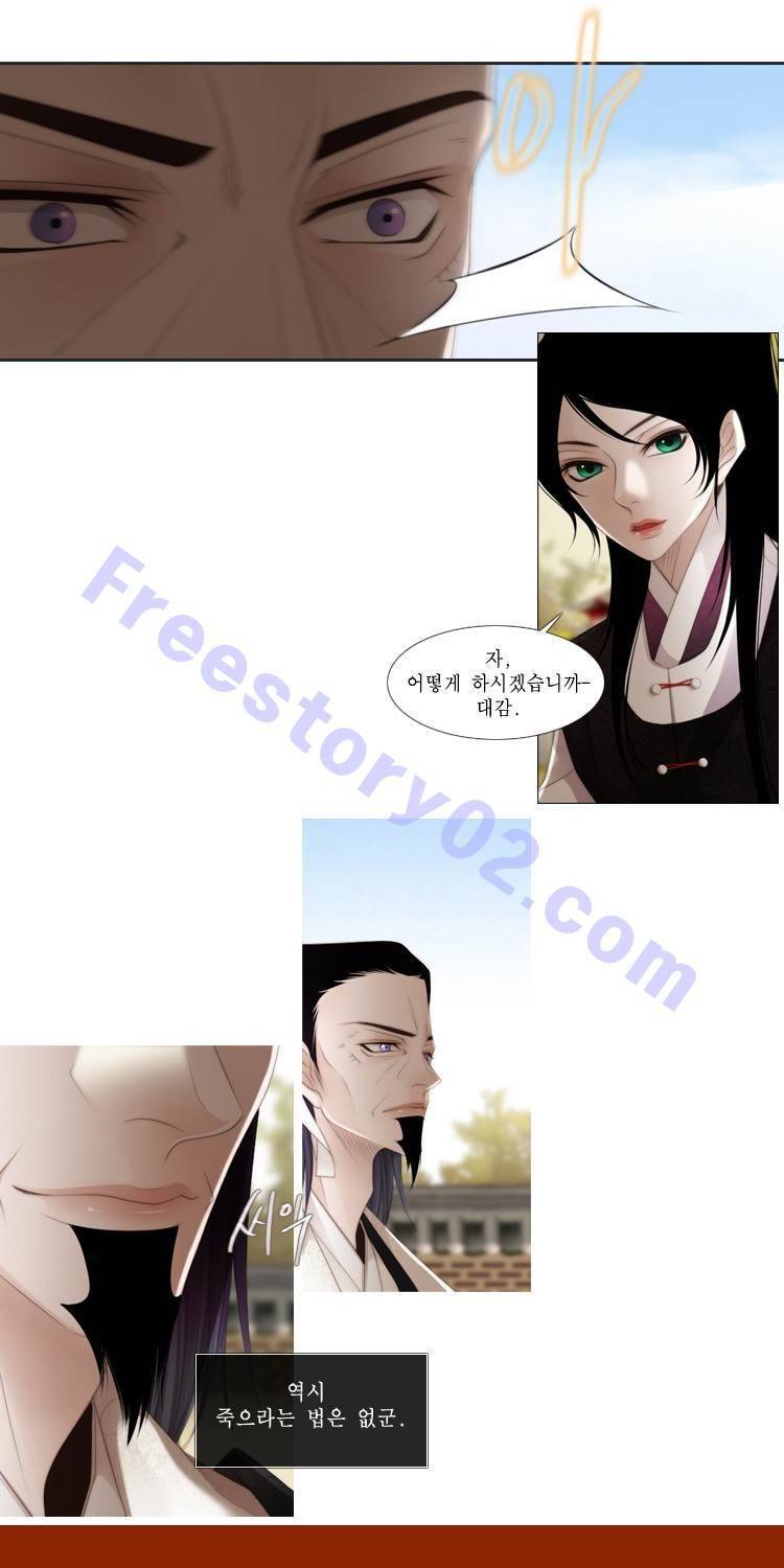 십이야 (3부) 24화 29