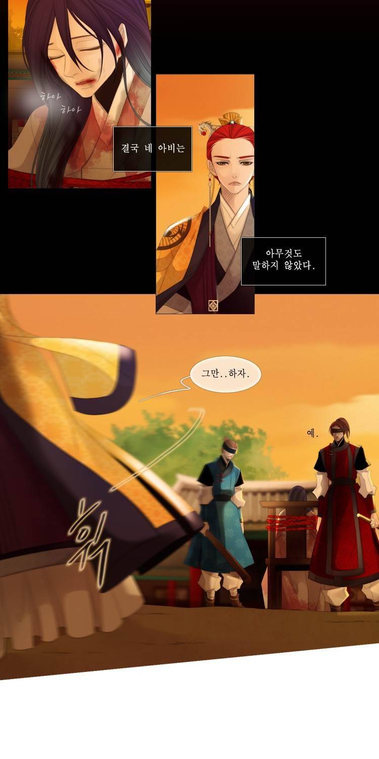 십이야 (3부) 24화 31
