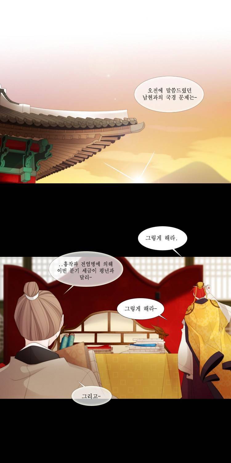 십이야 (3부) 24화 32