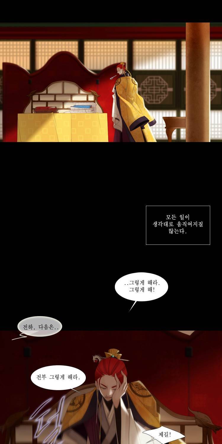 십이야 (3부) 24화 34