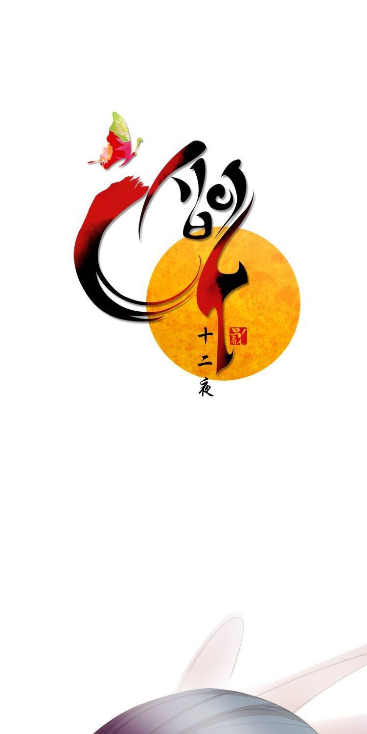 십이야 (3부) 24화 39