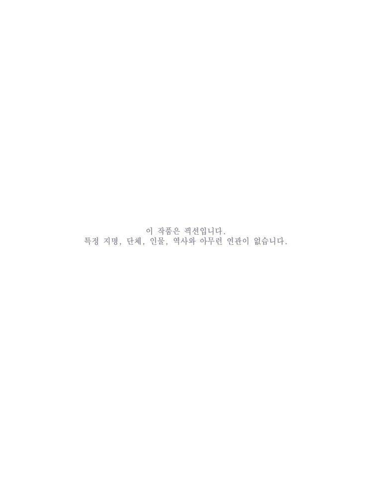 십이야 (3부) 24화 43
