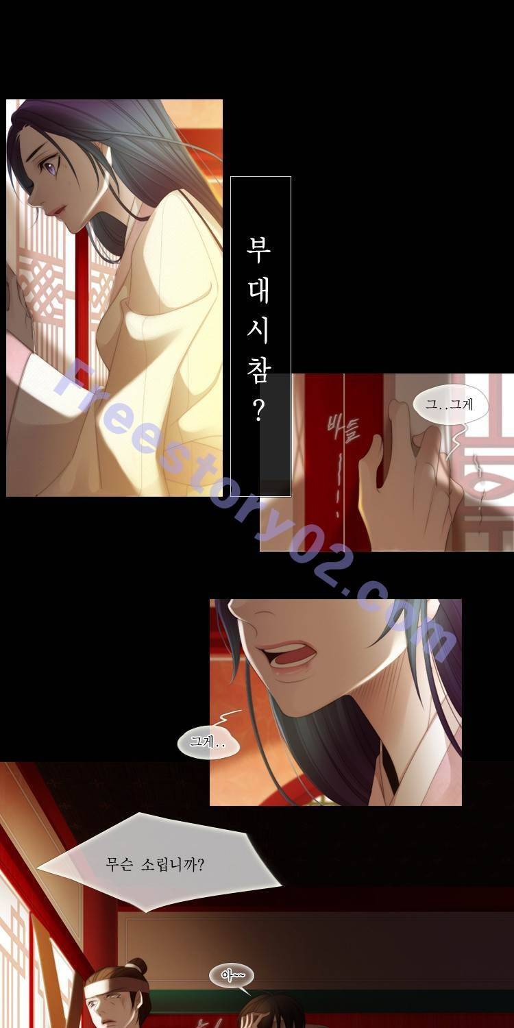 십이야 (3부) 34화 1