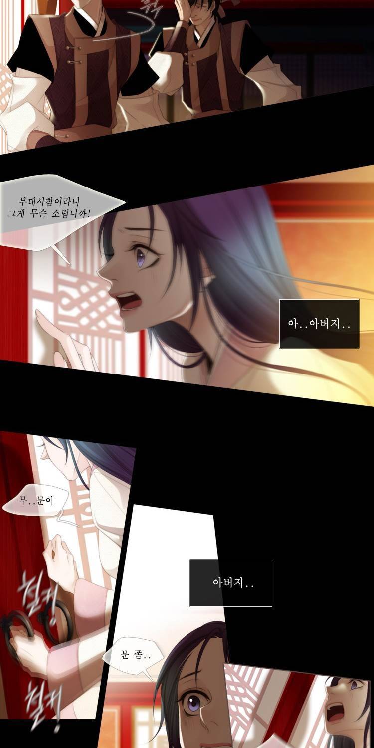 십이야 (3부) 34화 2