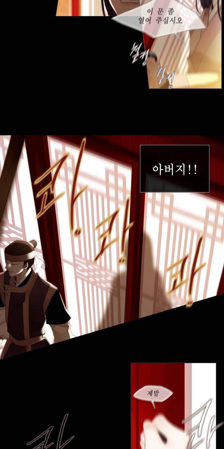 십이야 (3부) 34화 3
