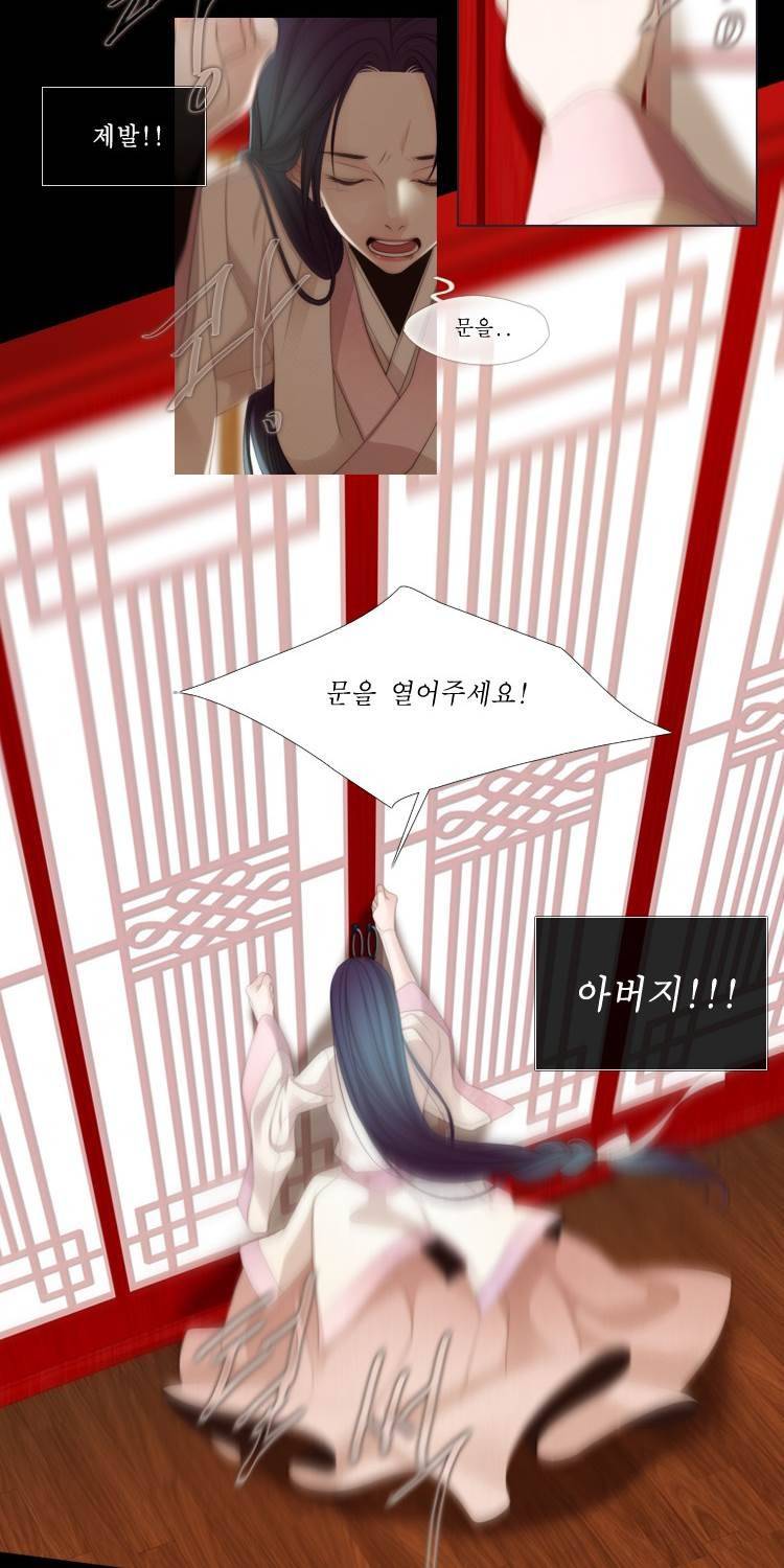 십이야 (3부) 34화 4