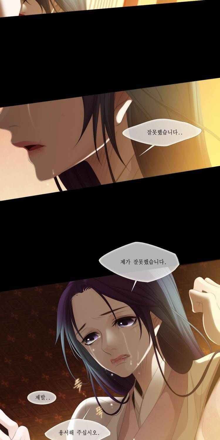 십이야 (3부) 34화 8