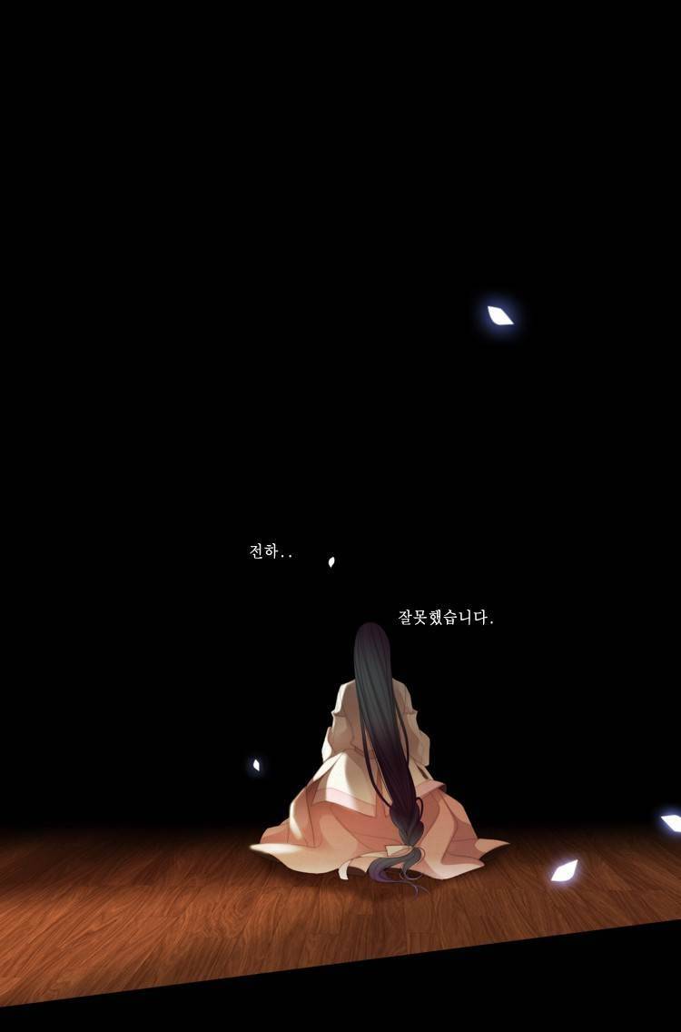십이야 (3부) 34화 10