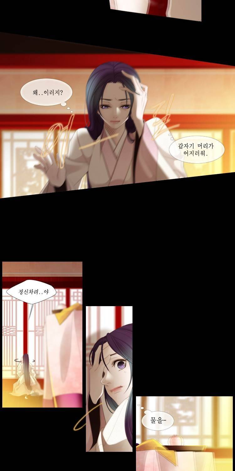 십이야 (3부) 34화 12