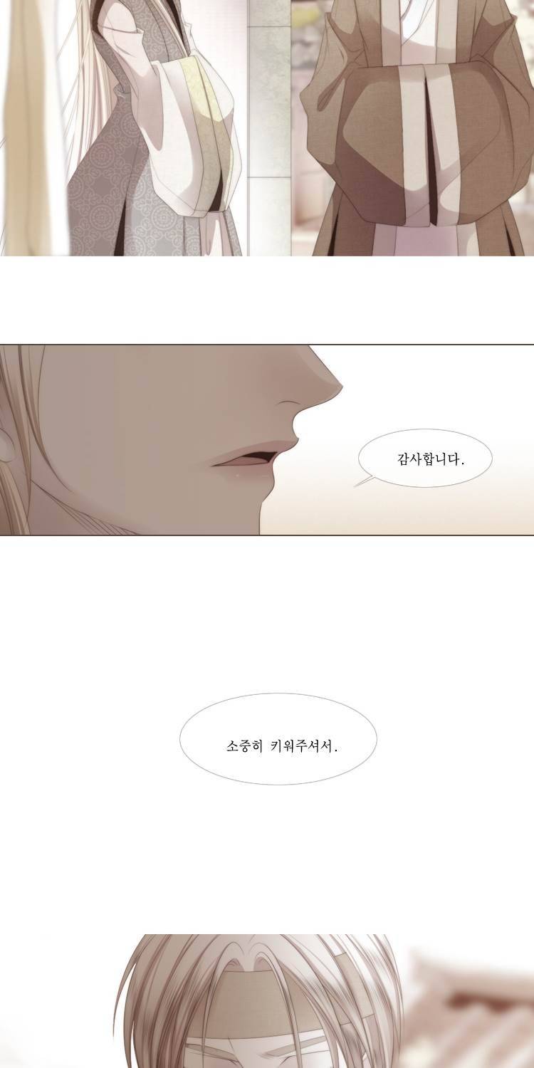 십이야 (3부) 44화 2