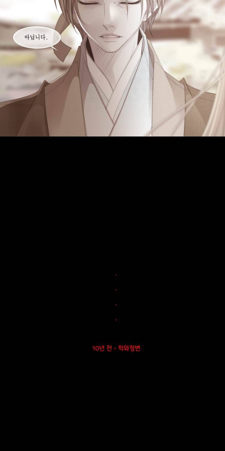 십이야 (3부) 44화 3