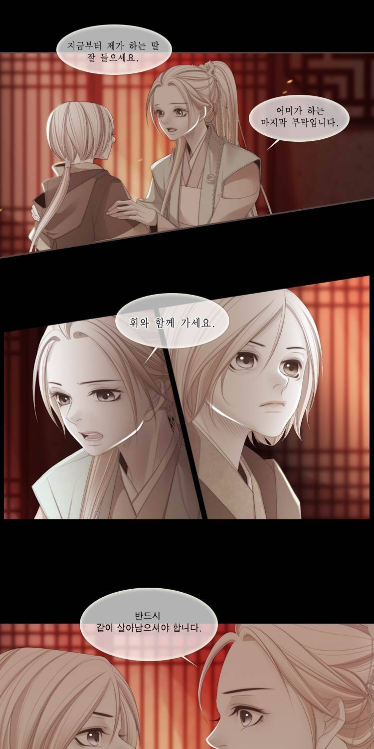 십이야 (3부) 44화 4