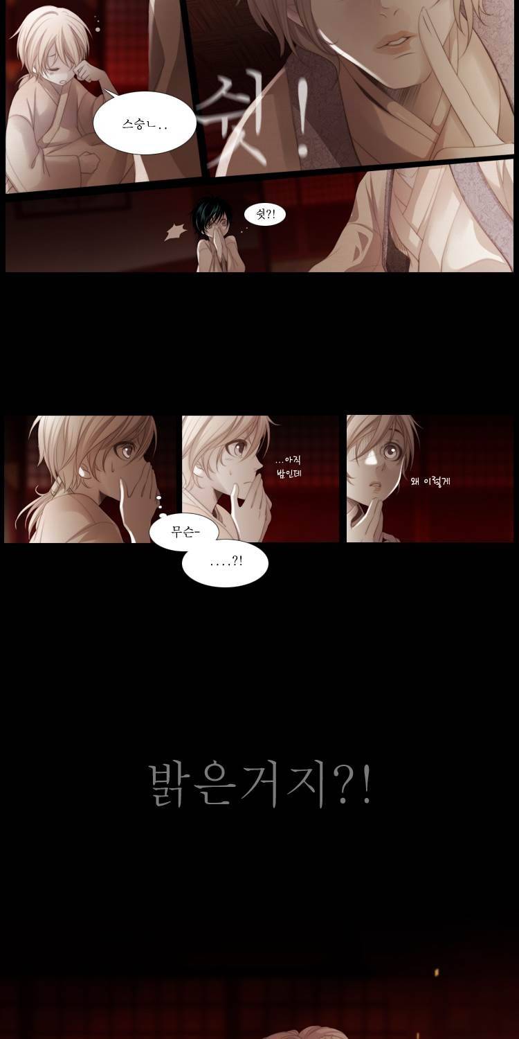 십이야 (3부) 44화 7