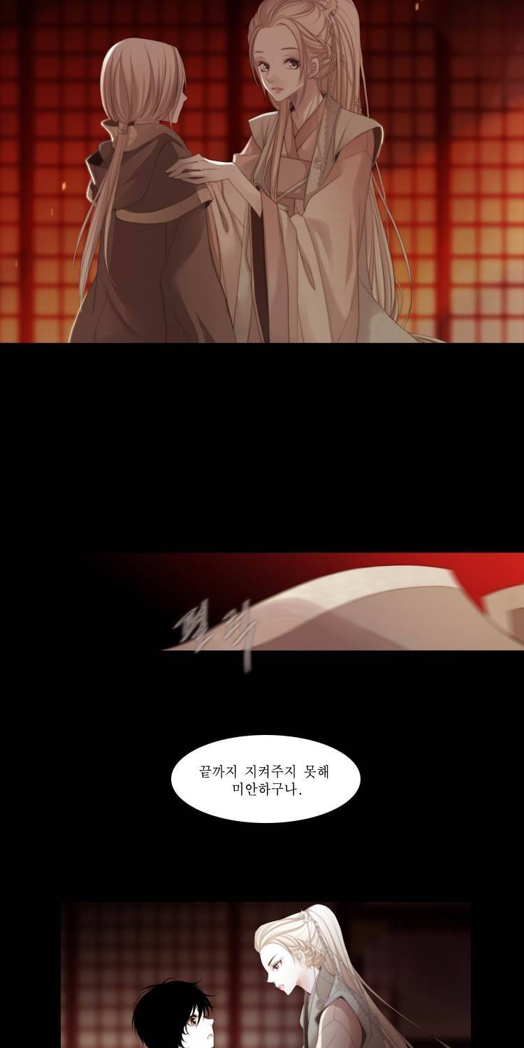 십이야 (3부) 44화 8