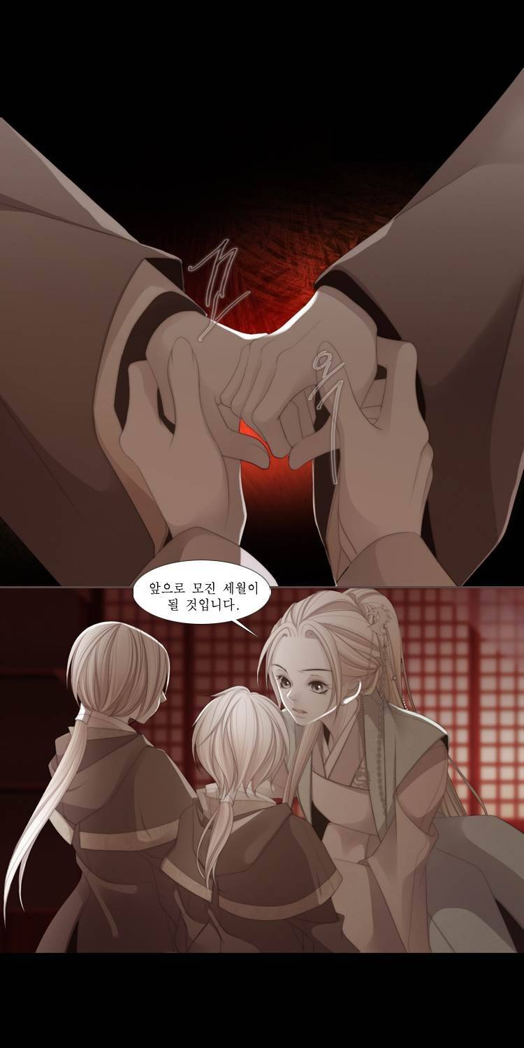 십이야 (3부) 44화 11