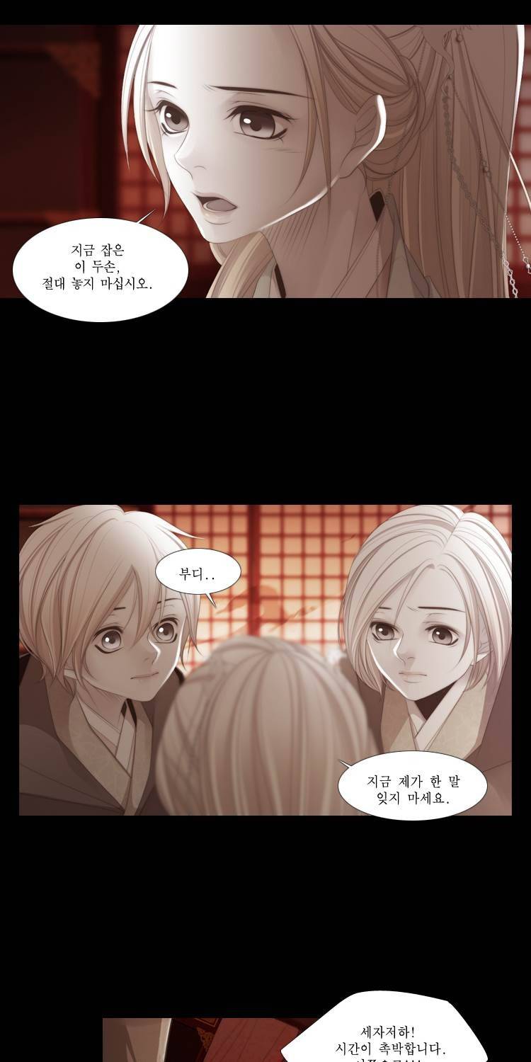 십이야 (3부) 44화 12