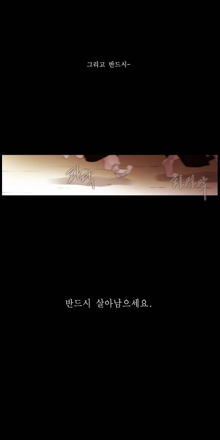 십이야 (3부) 44화 14
