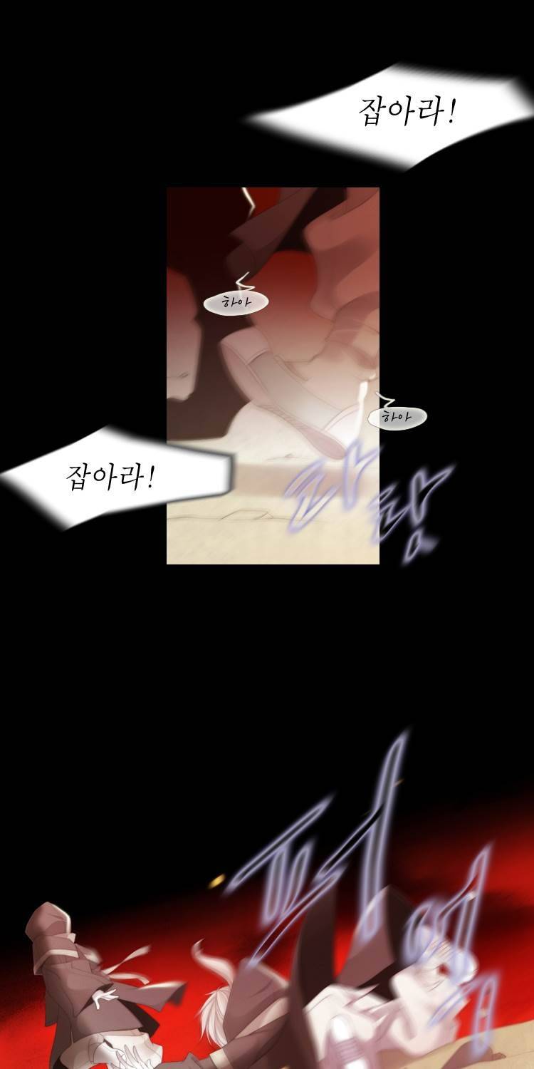 십이야 (3부) 44화 16