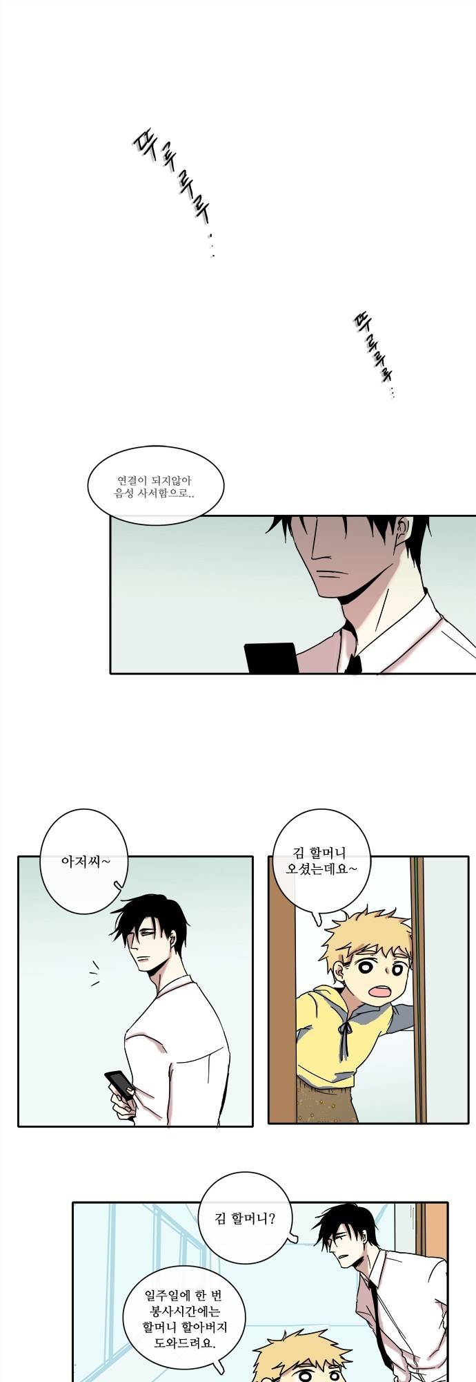 아이들의 권 선생님 7화 1