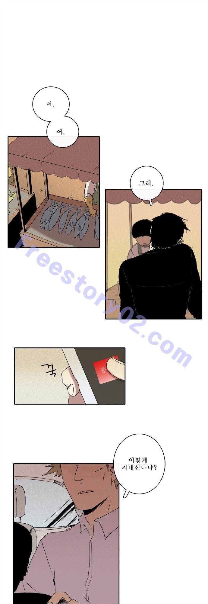 아이들의 권 선생님 17화 1