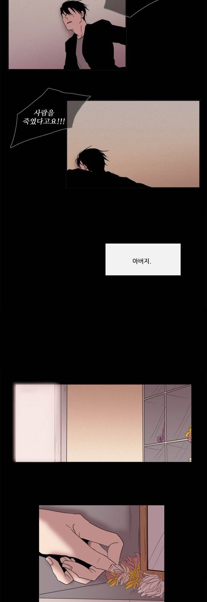 아이들의 권 선생님 27화 3