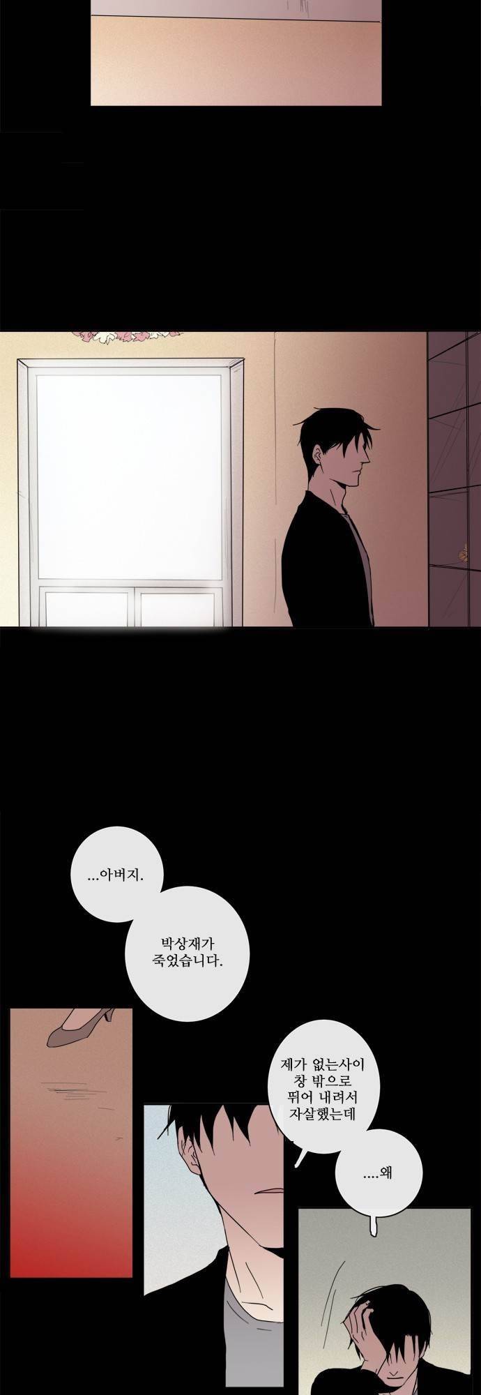아이들의 권 선생님 27화 4