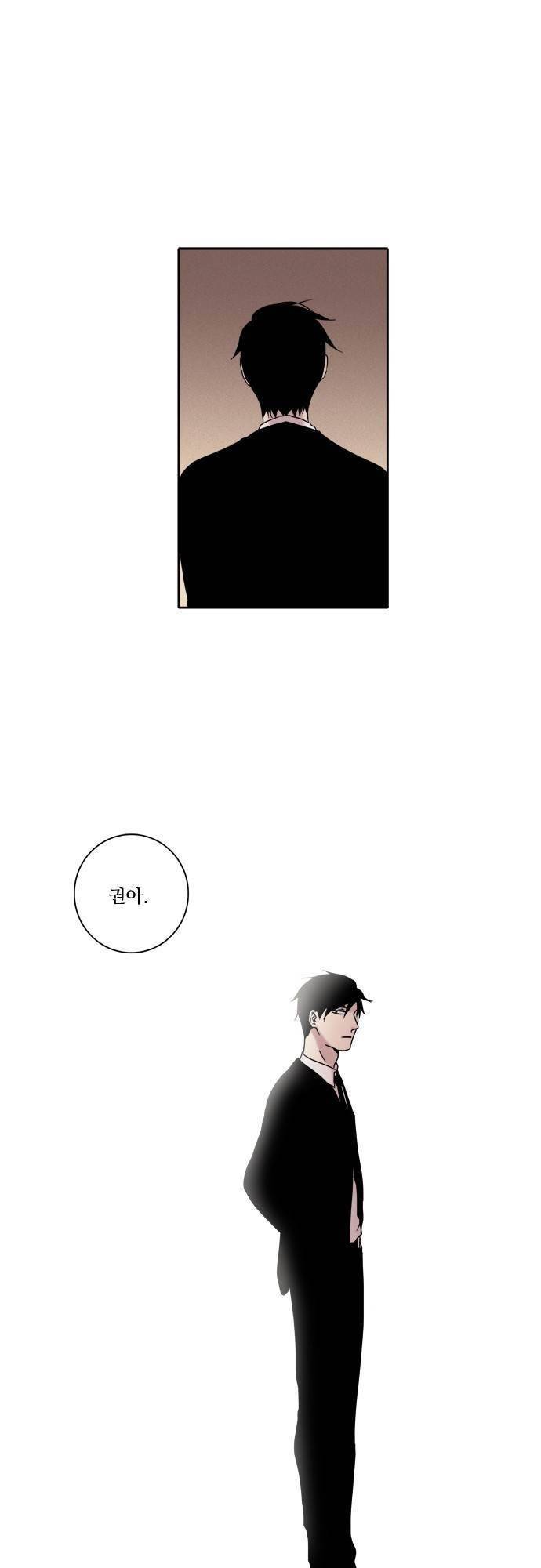 아이들의 권 선생님 37화 1