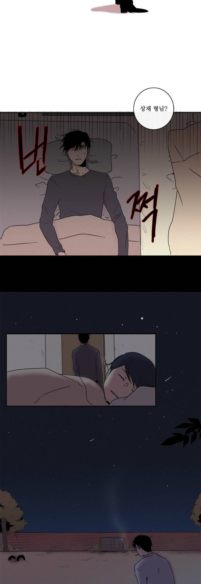 아이들의 권 선생님 37화 2