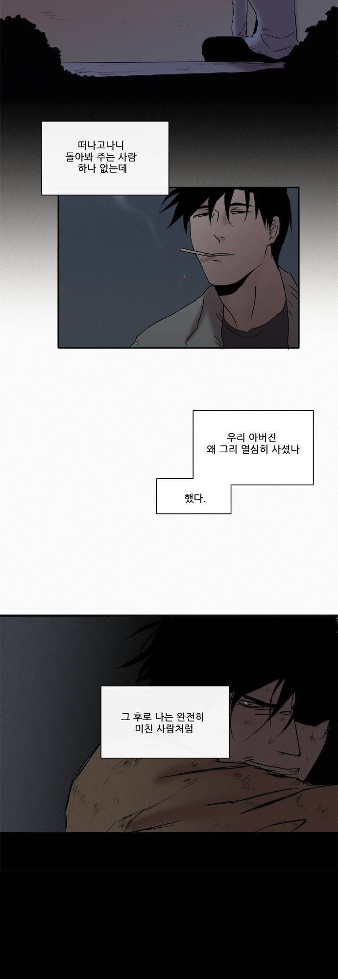 아이들의 권 선생님 37화 3