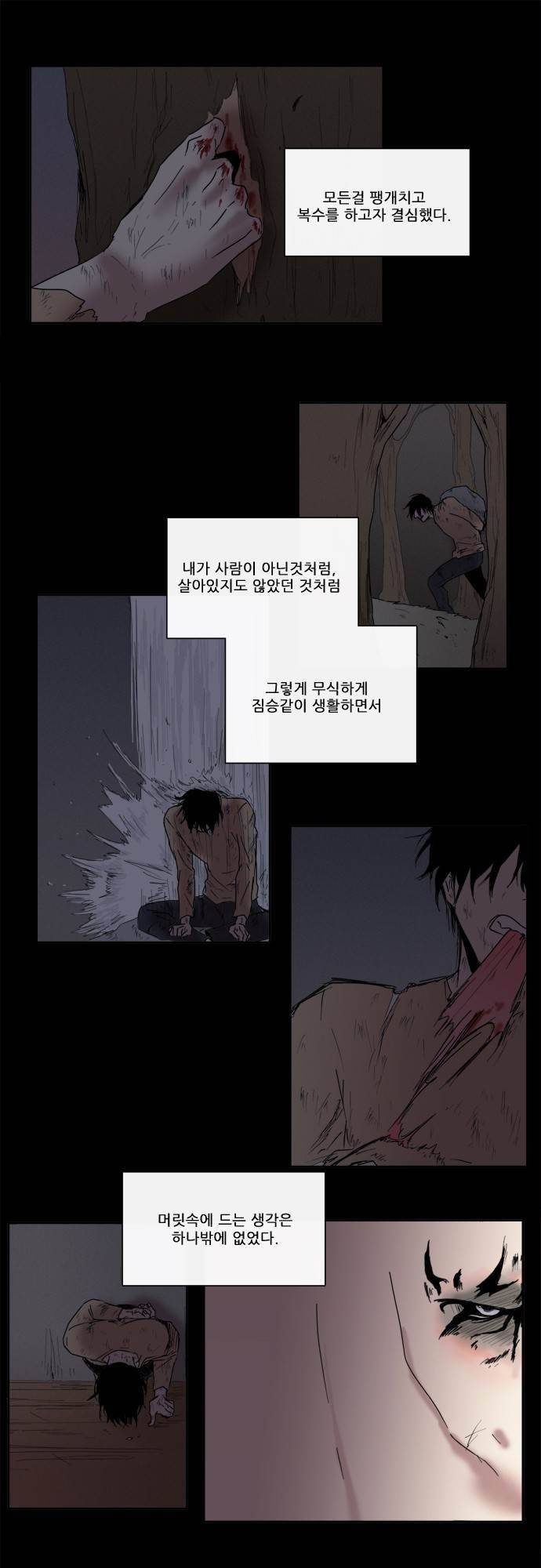 아이들의 권 선생님 37화 4