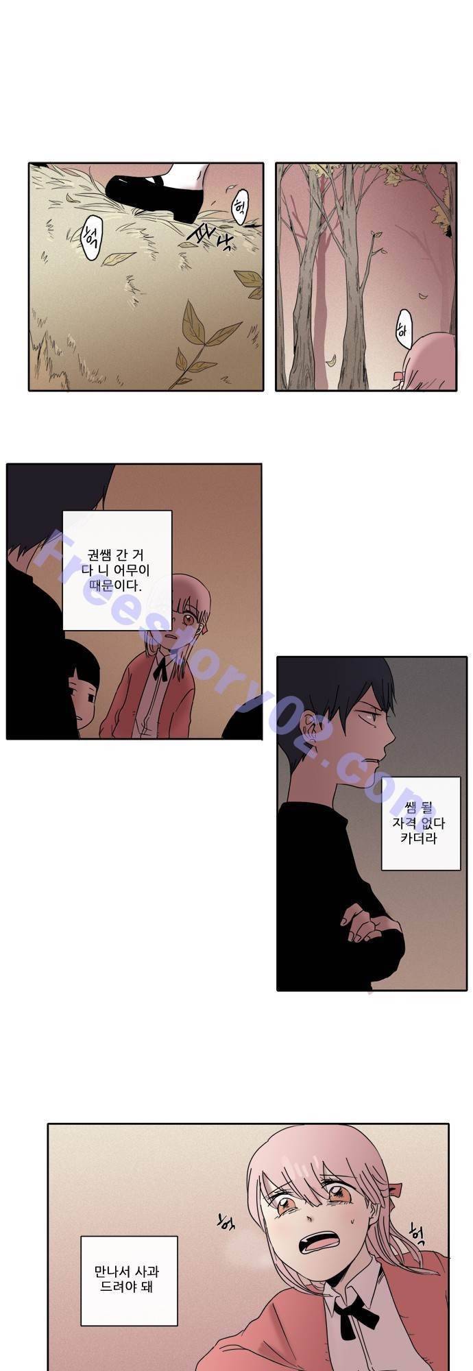 아이들의 권 선생님 47화 1