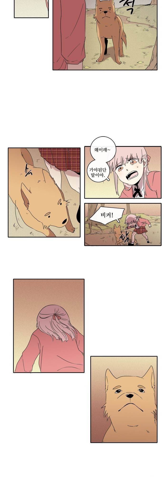 아이들의 권 선생님 47화 4
