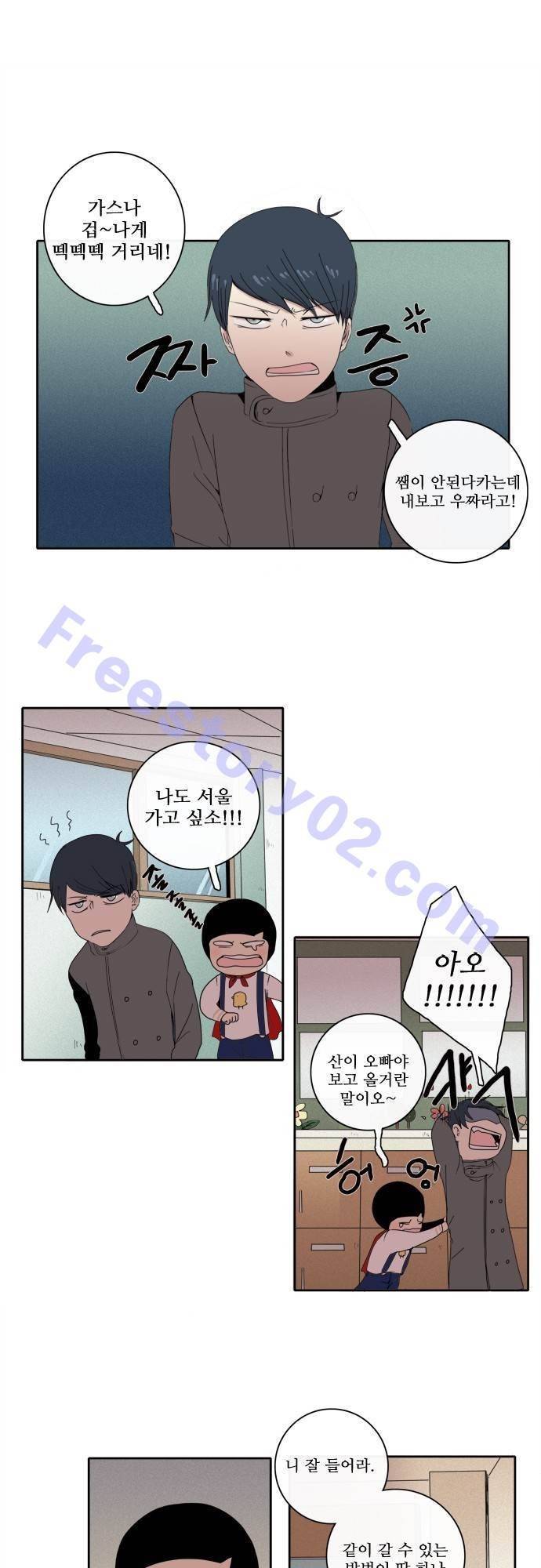 아이들의 권 선생님 57화 1