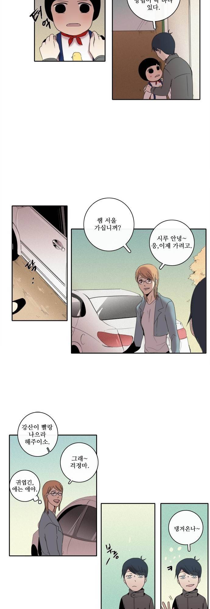 아이들의 권 선생님 57화 2
