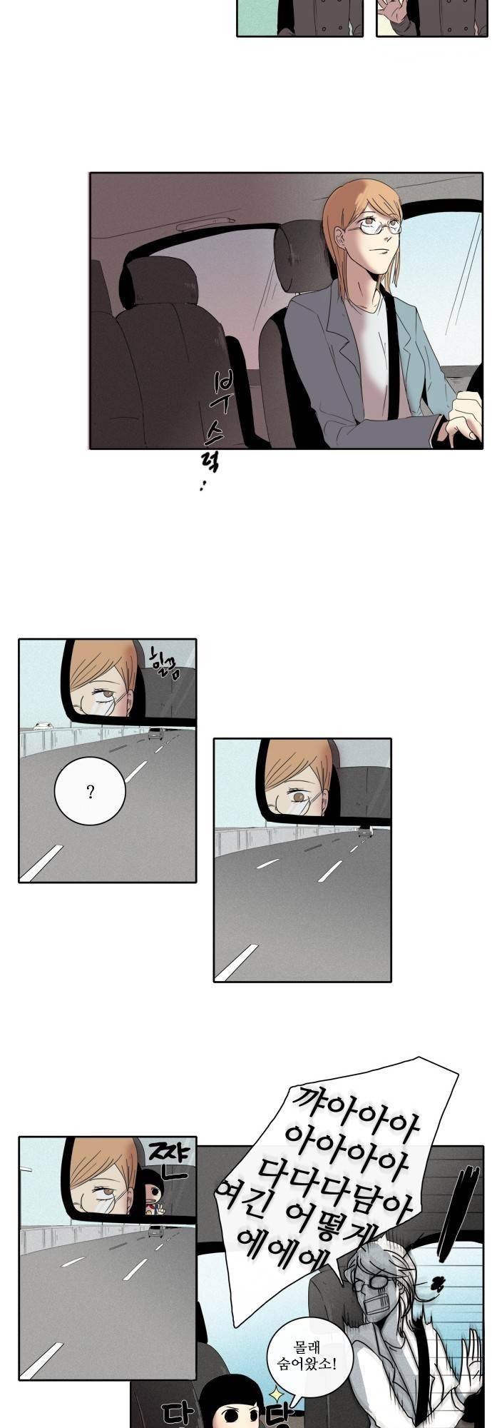 아이들의 권 선생님 57화 3