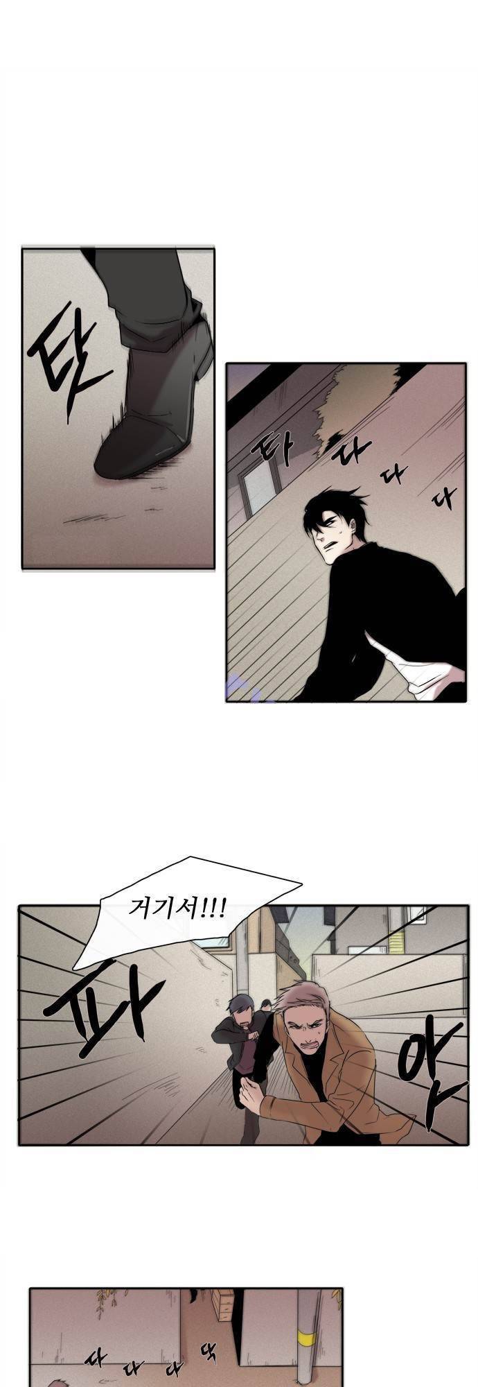 아이들의 권 선생님 66화 1
