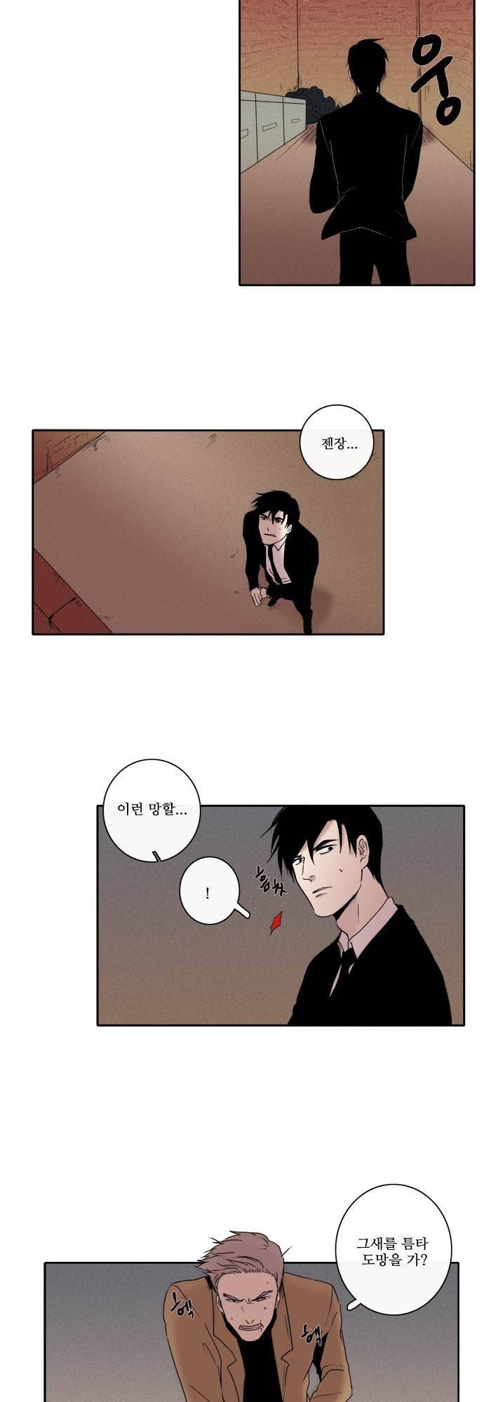 아이들의 권 선생님 66화 3