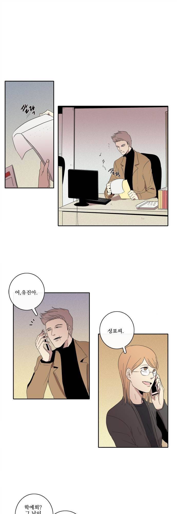 아이들의 권 선생님 76화 1