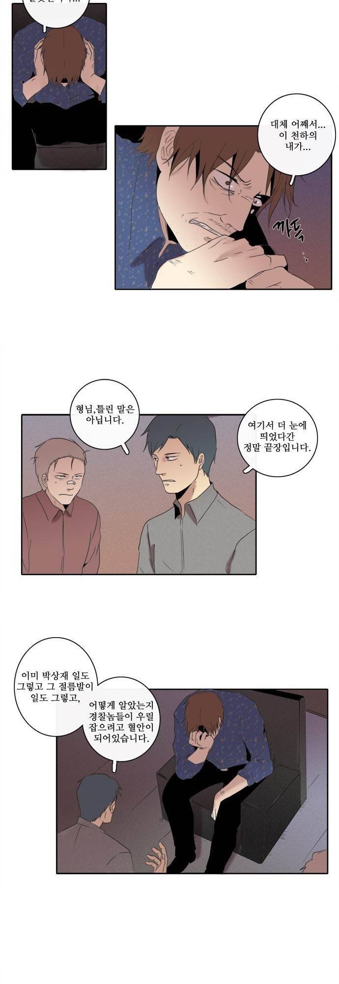 아이들의 권 선생님 76화 4