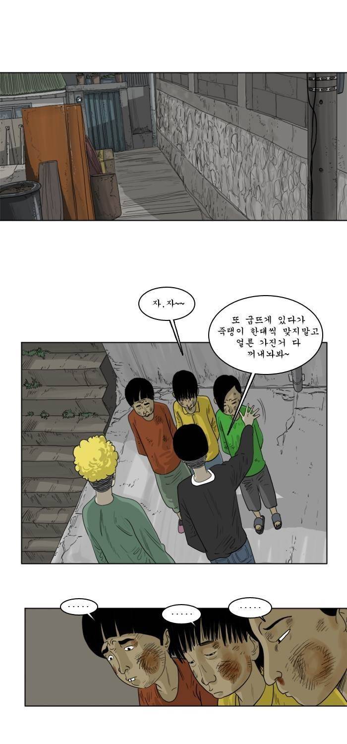 시동 1화 1