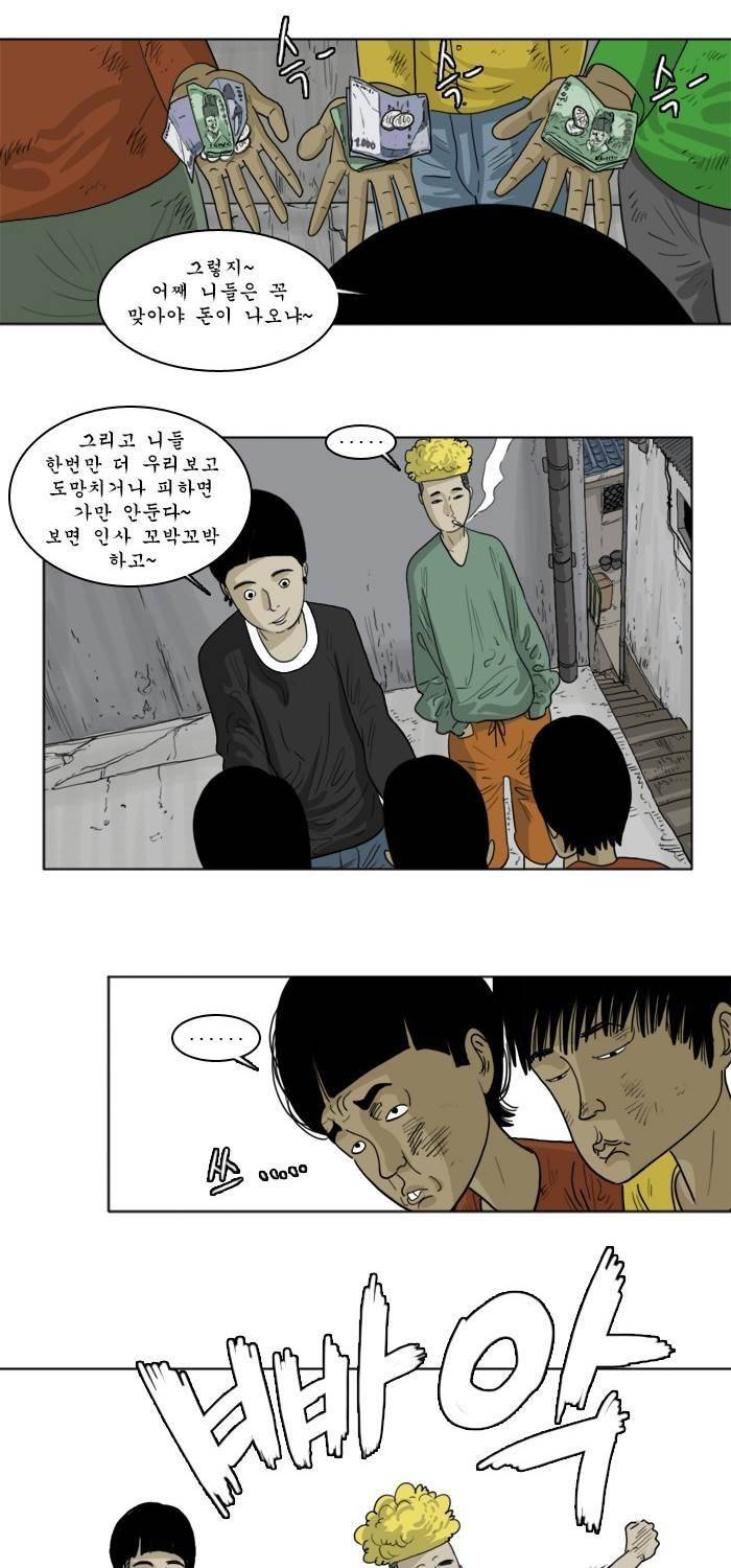 시동 1화 2