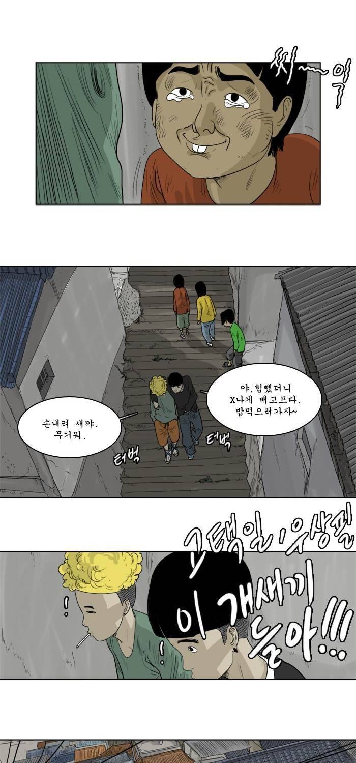 시동 1화 3