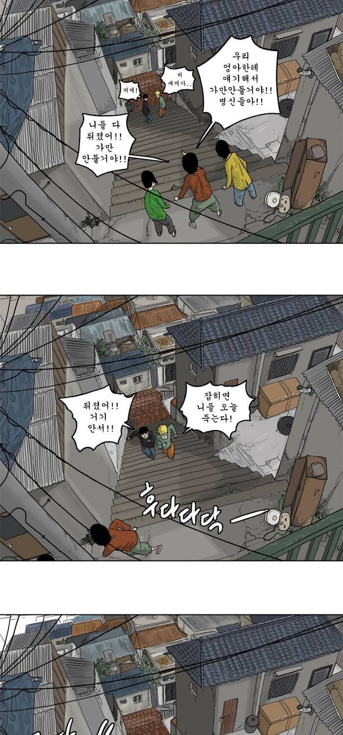 시동 1화 4